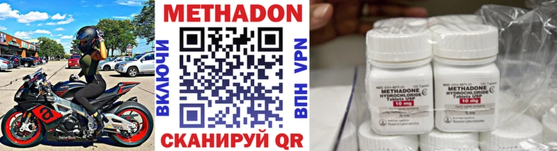 даркнет сайт  Катав-Ивановск  МЕТАДОН methadone 